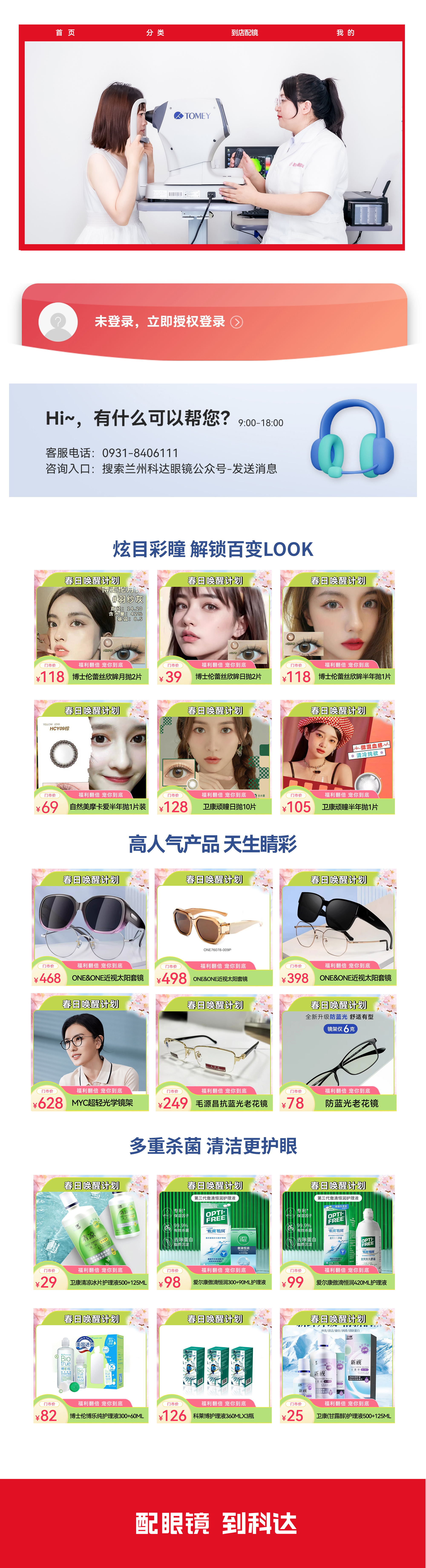 带有热点区域的图片